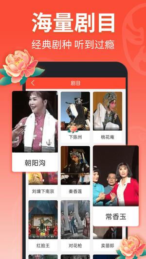 戏曲多多免费安装正版