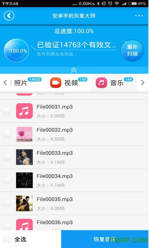 安卓手机恢复大师app