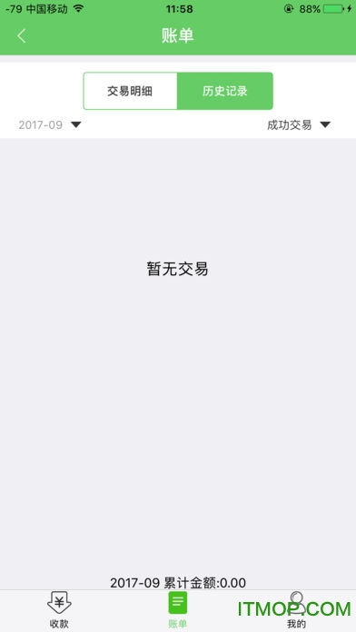 农信易扫iPhone版