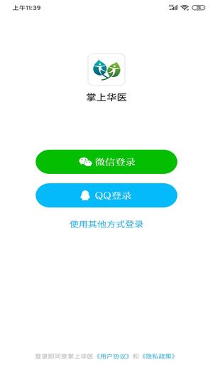 华医网继续教育app(更名掌上华医)