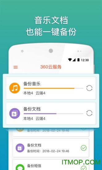360云服务手机端