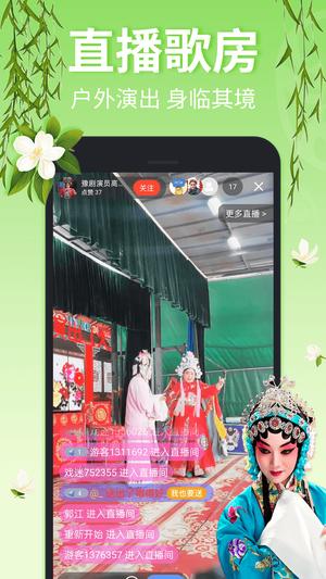 戏曲多多免费安装正版