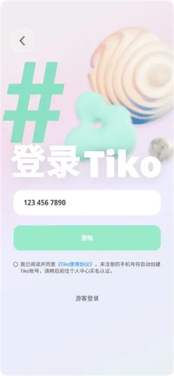 Tiko钛可iOS版
