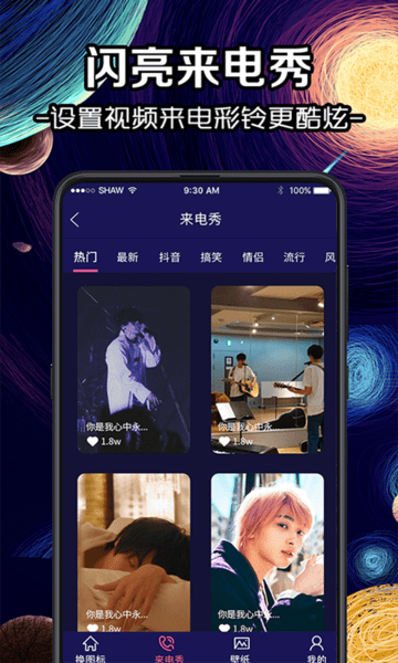 换icon图标大师app