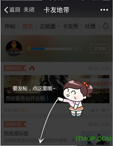 卡友地带客户端