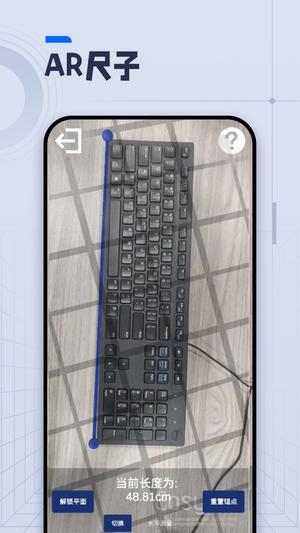 ai长度测量仪app