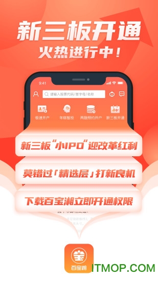 湘财证券app