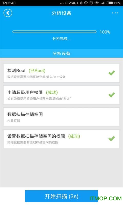 安卓手机恢复大师app