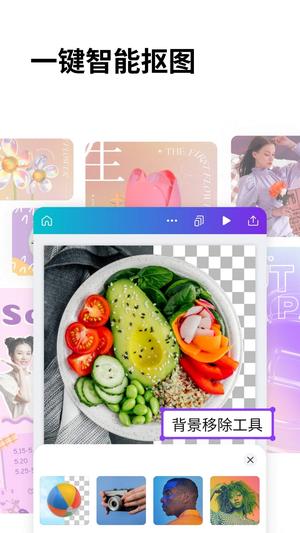 canva可画app官方版