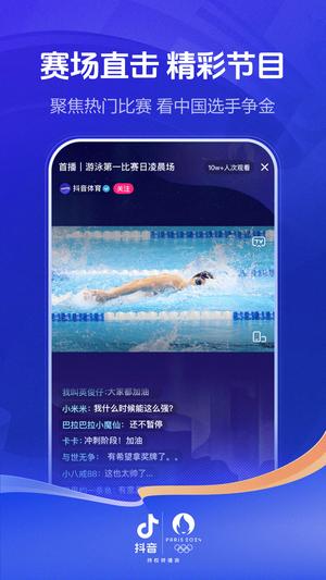 抖音短视频软件最新版