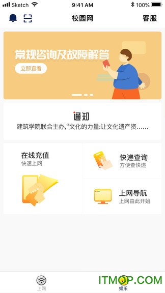 GiWiFi校园助手app