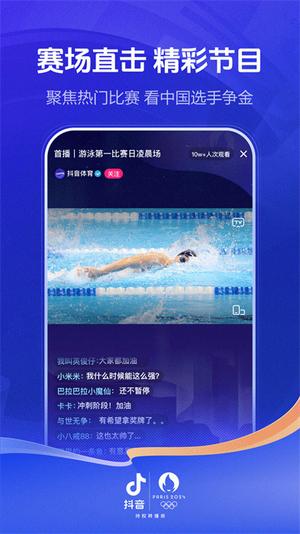 抖音短视频app安装最新版