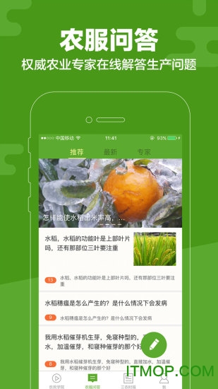 云上智农苹果版(新型职业农民培训)