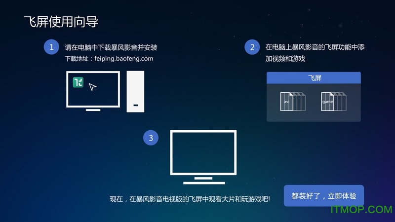 暴风影音tv版官方