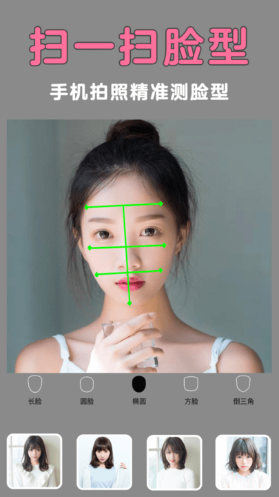 发型美美哒软件最新版