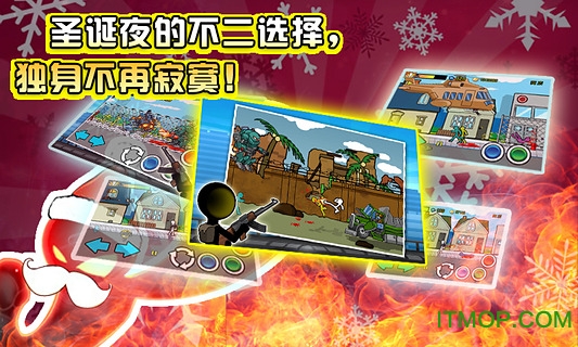 狂怒的火柴人2内购破解版