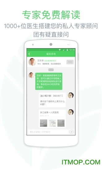 美年大健康体检中心(领取体检报告)