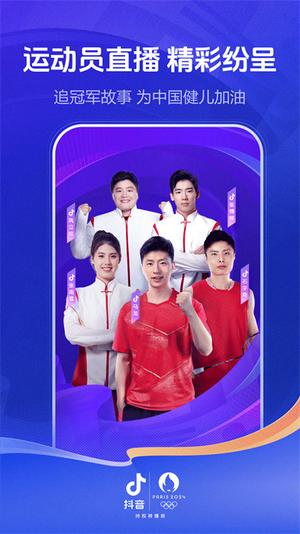 抖音短视频app安装最新版