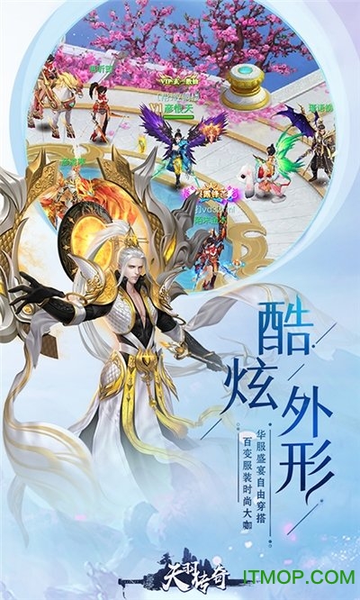 天羽传奇官网版