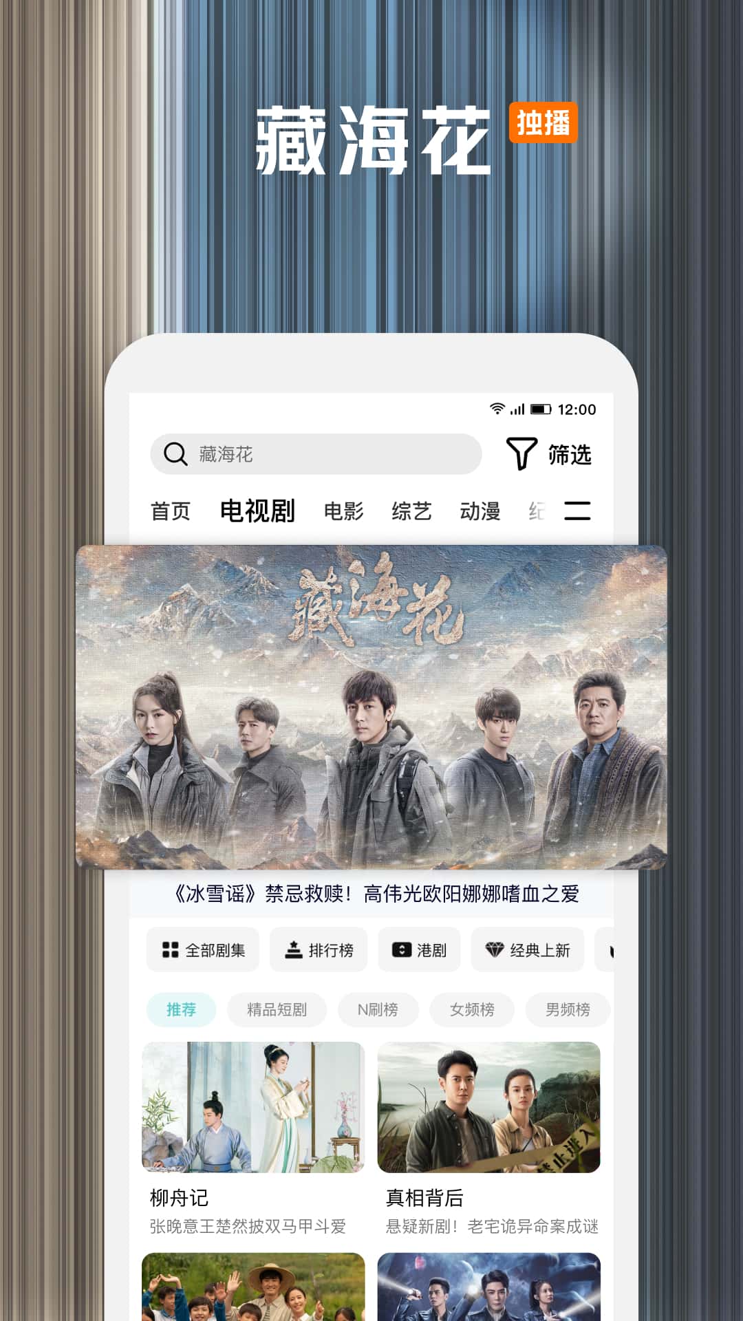 腾讯视频安卓2024app免费版