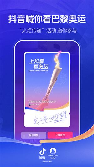 抖音短视频app安装最新版