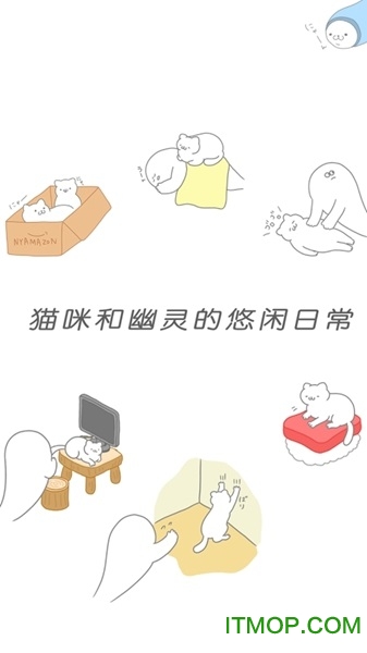 猫咪很可爱可是我是幽灵