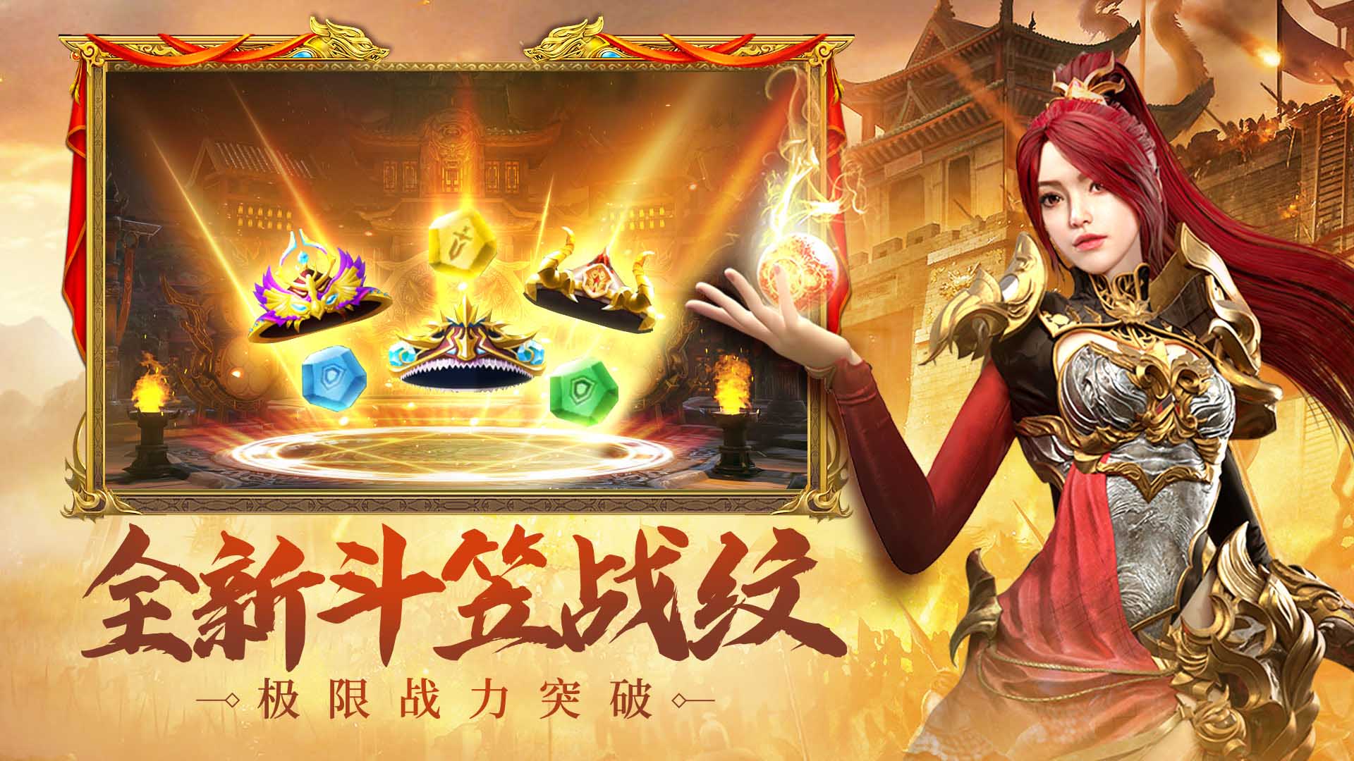 王者传奇官方正版