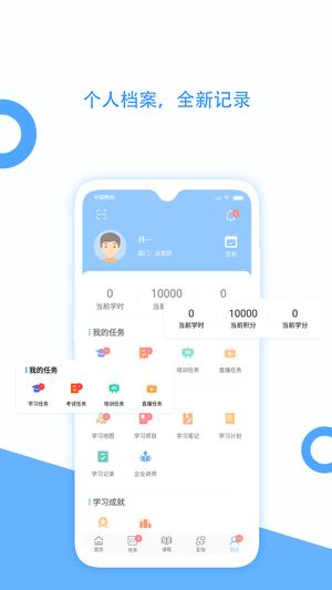 企大云学习平台app(企大clm云学习)