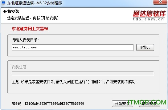 东北证券通达信