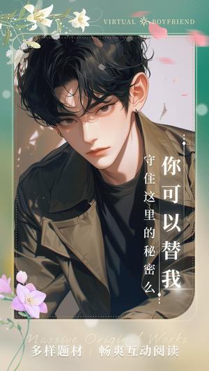 ai动漫虚拟男友app