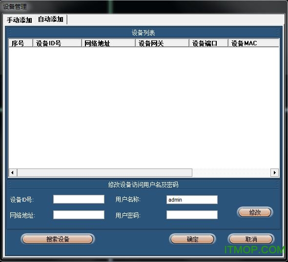 v380监控软件电脑版