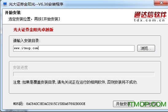 光大证券金阳光卓越版