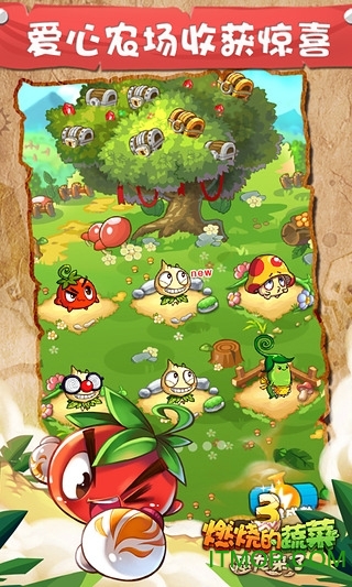 燃烧的蔬菜3手机游戏