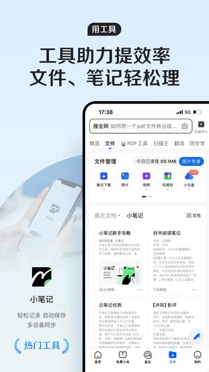 手机qq浏览器官方正式版