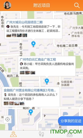 天工网工程信息app