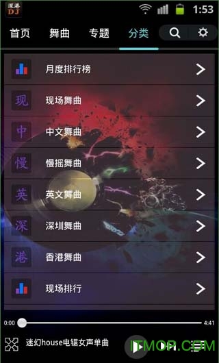 深港DJ音乐盒app