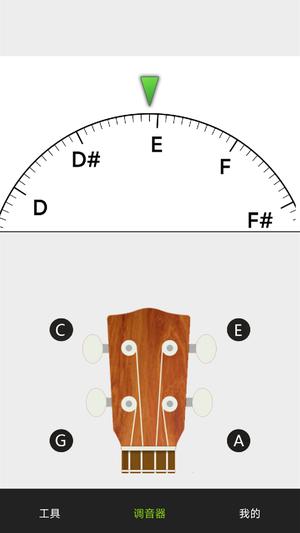 小熊调音器手机版2024最新版
