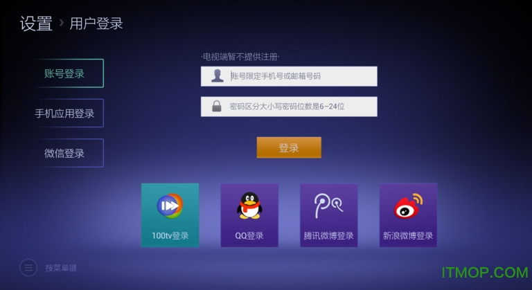 电视版100tv播放器