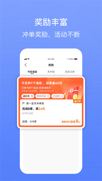 62580卓越版司机端