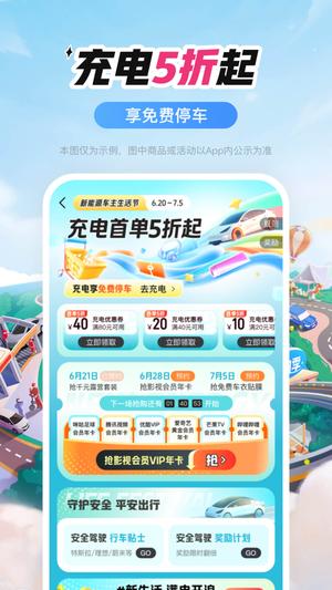 平安好车主最新版本