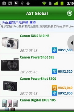 香港价格网手机版(Price)