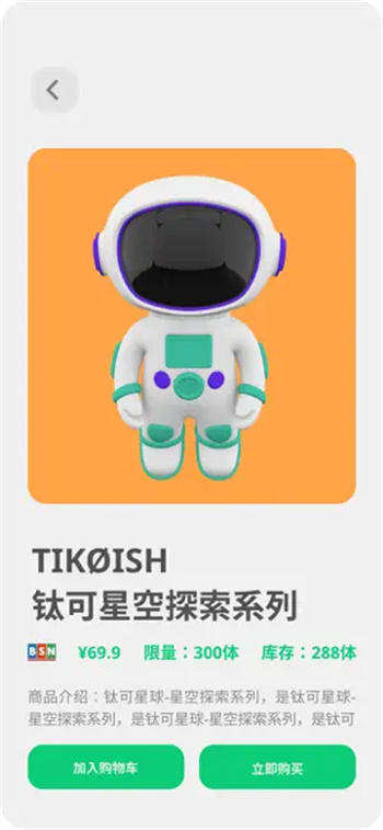 Tiko钛可iOS版