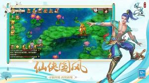 问道官方版手游