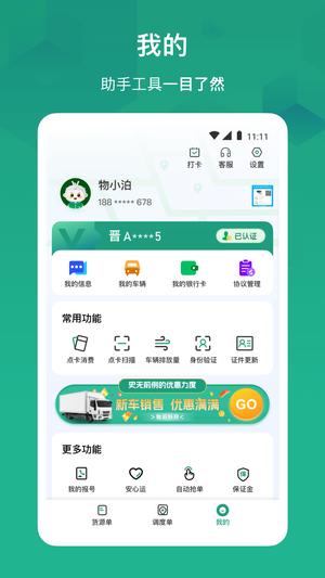 56找货平台app官方版(改名物泊56找货)