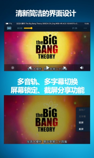 QQ影音播放器手机版