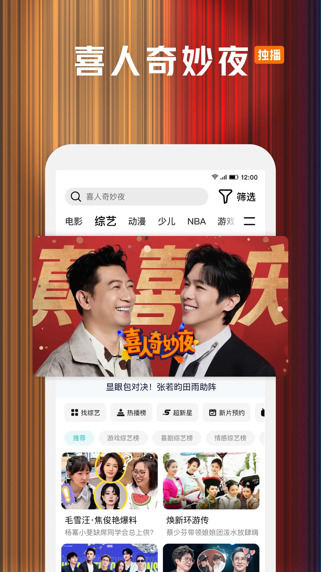 腾讯视频安卓2024app免费版