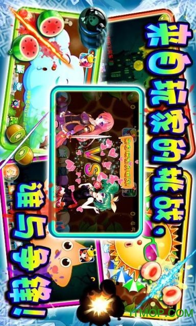 经典切水果单机游戏