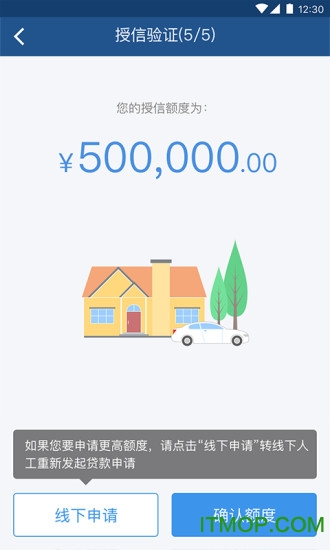 万达贷app客户端