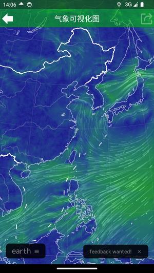卫星云图app