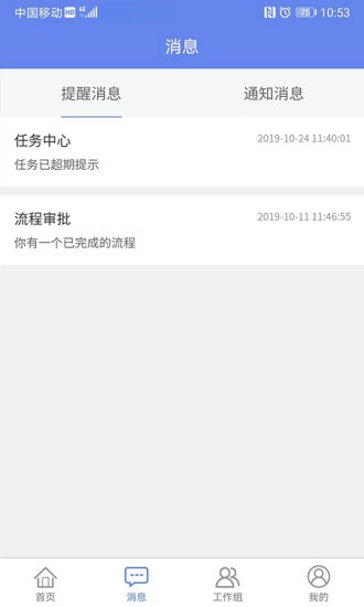 吉客云ERP进销存app